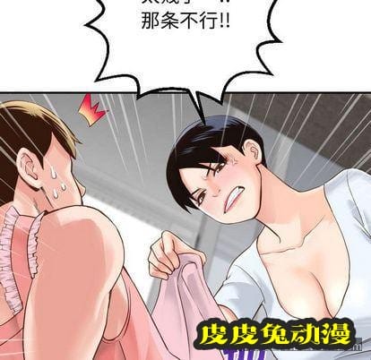 与学姐的那些事 与学姐的那些事:第14话