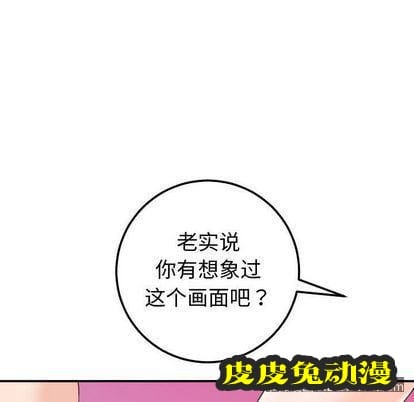 与学姐的那些事 与学姐的那些事:第14话