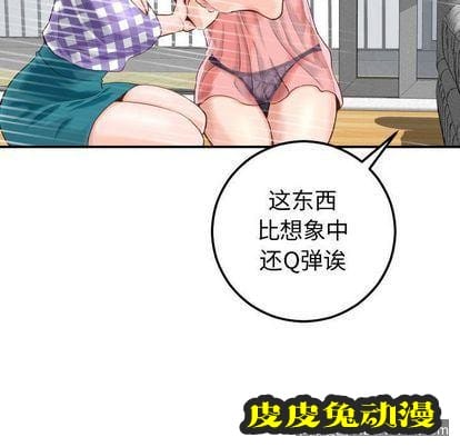 与学姐的那些事 与学姐的那些事:第14话