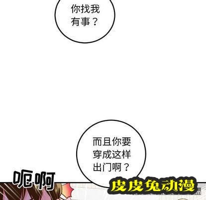 与学姐的那些事 与学姐的那些事:第14话