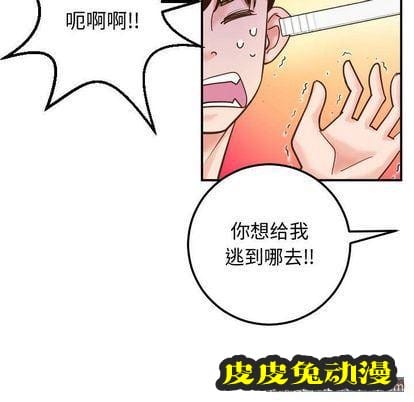 与学姐的那些事 与学姐的那些事:第14话