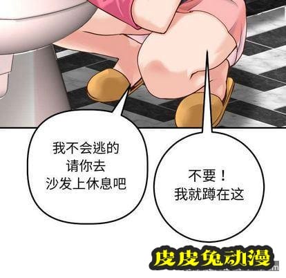 与学姐的那些事 与学姐的那些事:第14话