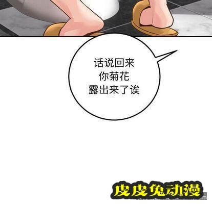 与学姐的那些事 与学姐的那些事:第14话