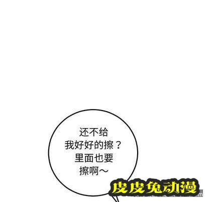 与学姐的那些事 与学姐的那些事:第14话