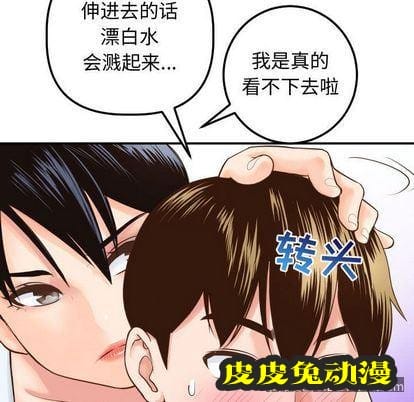 与学姐的那些事 与学姐的那些事:第14话