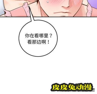 与学姐的那些事 与学姐的那些事:第14话