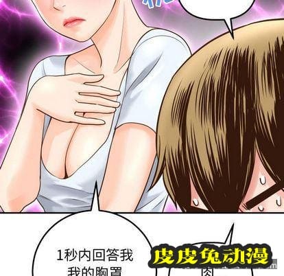 与学姐的那些事 与学姐的那些事:第14话