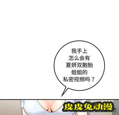 与学姐的那些事 与学姐的那些事:第14话