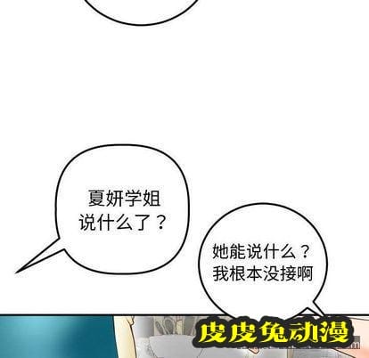 与学姐的那些事 与学姐的那些事:第14话