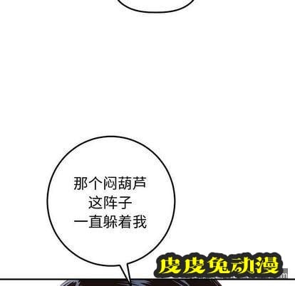 与学姐的那些事 与学姐的那些事:第14话