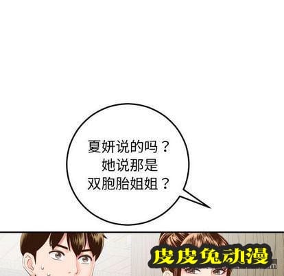 与学姐的那些事 与学姐的那些事:第14话