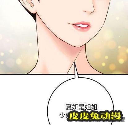 与学姐的那些事 与学姐的那些事:第14话