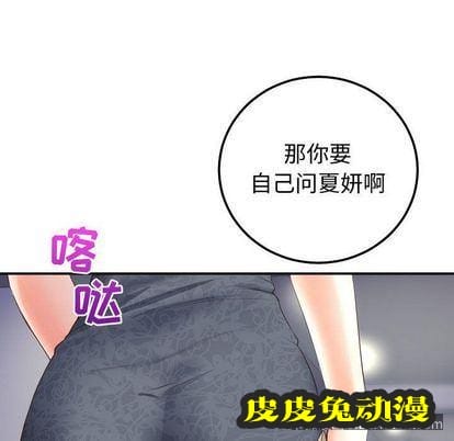 与学姐的那些事 与学姐的那些事:第14话