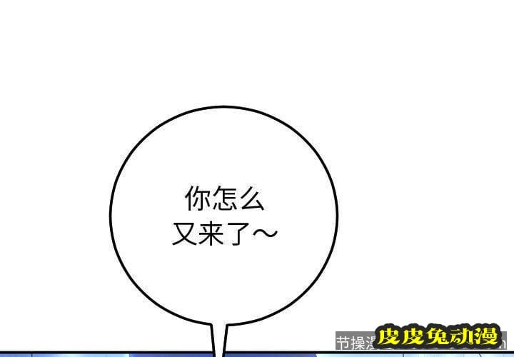 与学姐的那些事 与学姐的那些事:第13话-皮皮兔动漫