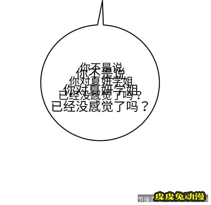 与学姐的那些事 与学姐的那些事:第13话