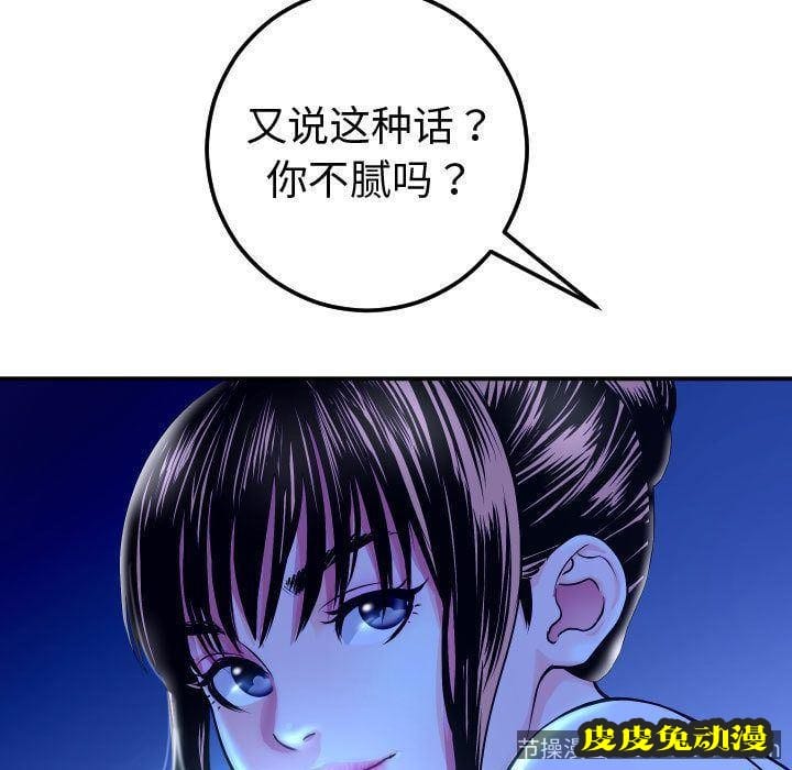 与学姐的那些事 与学姐的那些事:第13话