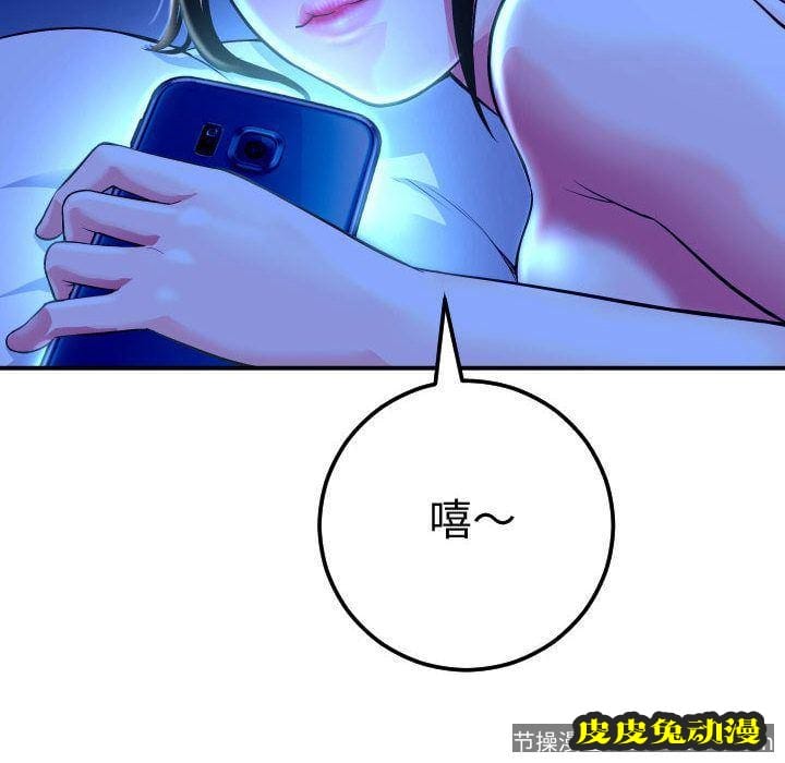 与学姐的那些事 与学姐的那些事:第13话