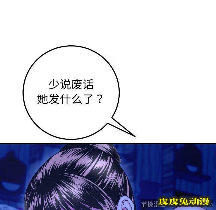 与学姐的那些事 与学姐的那些事:第13话