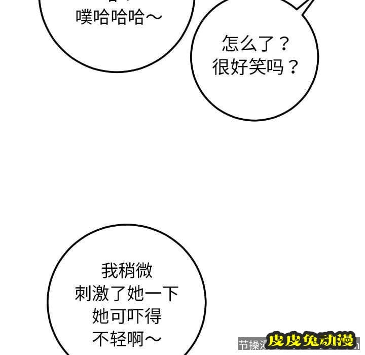 与学姐的那些事 与学姐的那些事:第13话