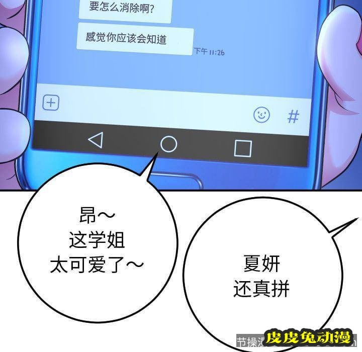 与学姐的那些事 与学姐的那些事:第13话