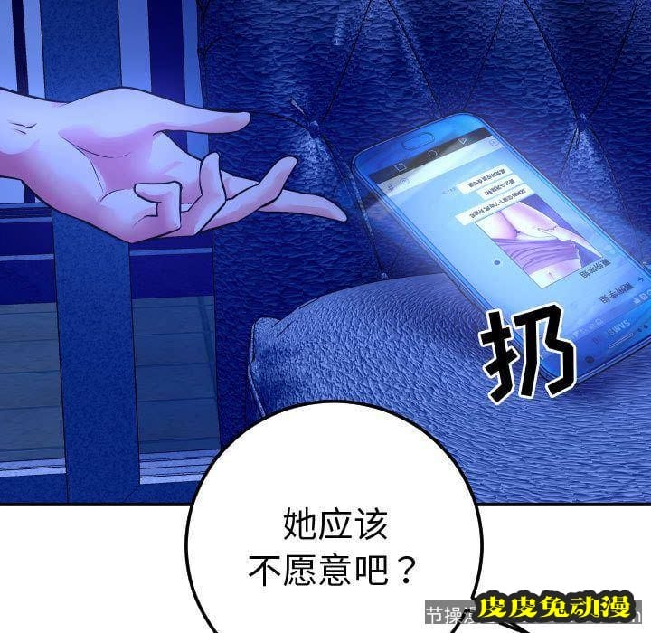 与学姐的那些事 与学姐的那些事:第13话