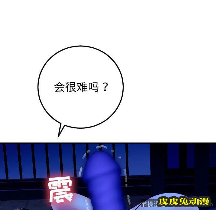 与学姐的那些事 与学姐的那些事:第13话