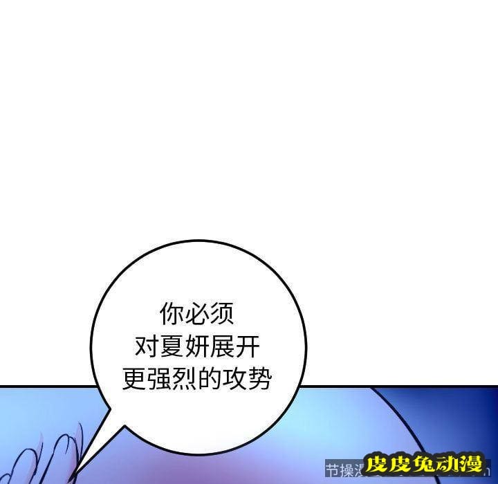 与学姐的那些事 与学姐的那些事:第13话