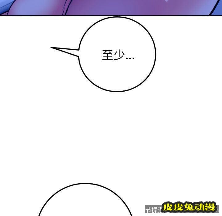 与学姐的那些事 与学姐的那些事:第13话