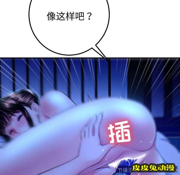 与学姐的那些事 与学姐的那些事:第13话