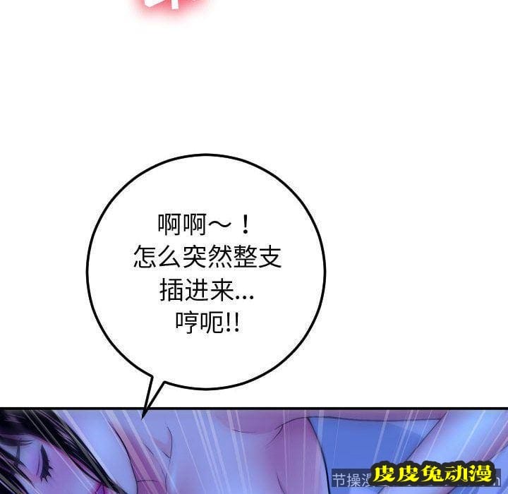 与学姐的那些事 与学姐的那些事:第13话