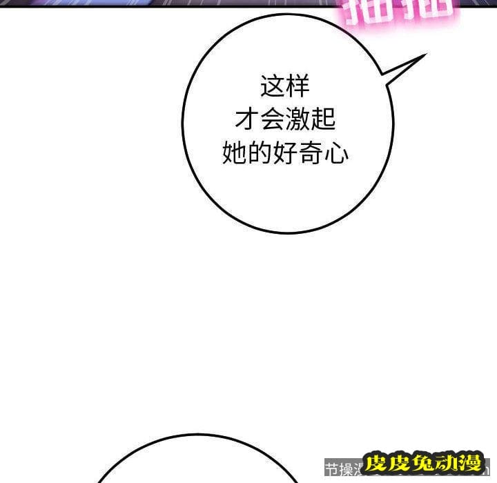 与学姐的那些事 与学姐的那些事:第13话