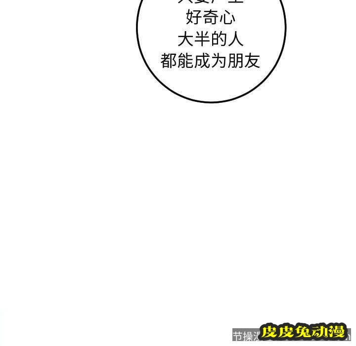 与学姐的那些事 与学姐的那些事:第13话