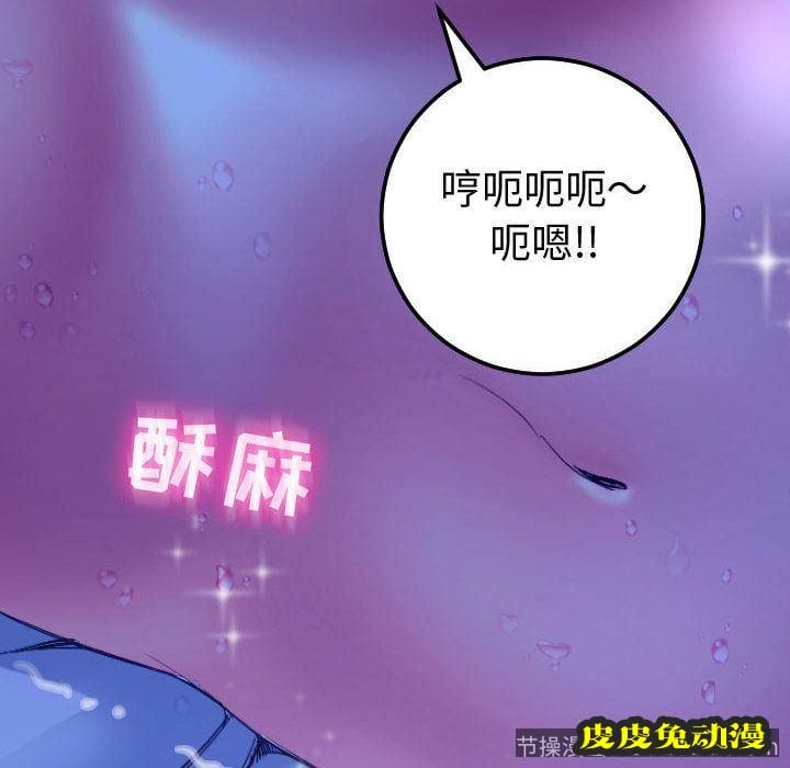 与学姐的那些事 与学姐的那些事:第13话