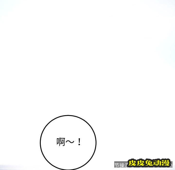 与学姐的那些事 与学姐的那些事:第13话