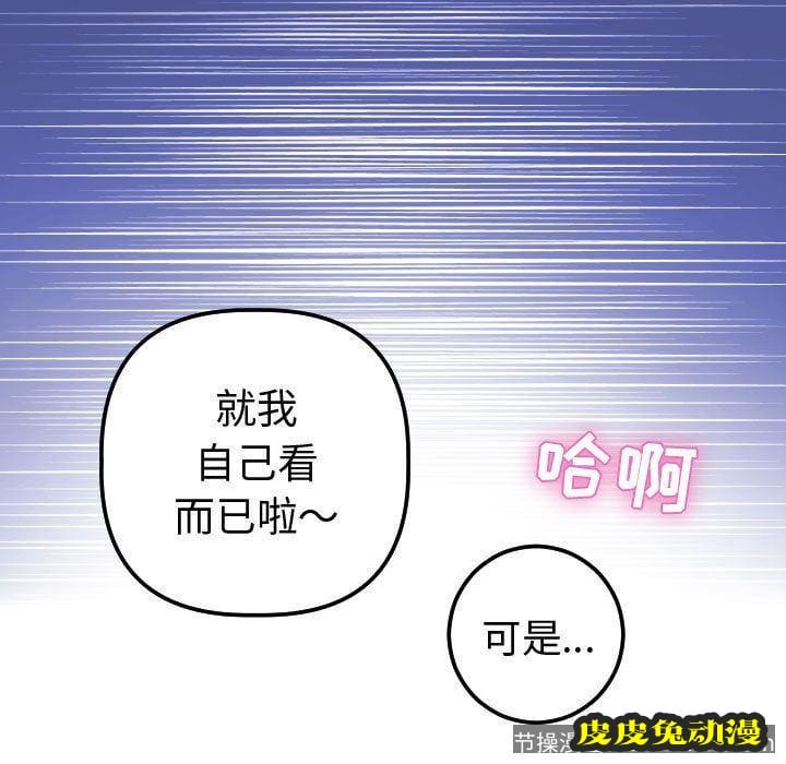 与学姐的那些事 与学姐的那些事:第13话