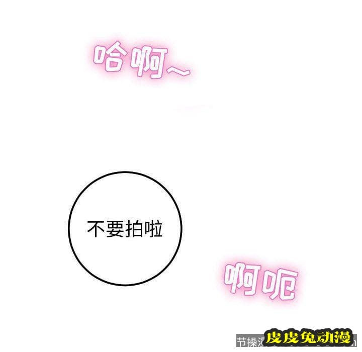 与学姐的那些事 与学姐的那些事:第13话