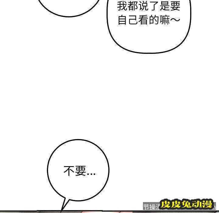 与学姐的那些事 与学姐的那些事:第13话