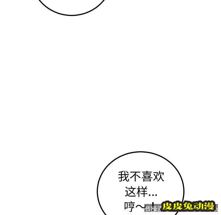 与学姐的那些事 与学姐的那些事:第13话