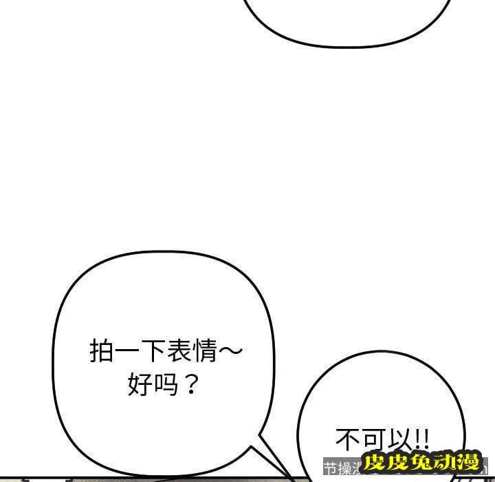 与学姐的那些事 与学姐的那些事:第13话