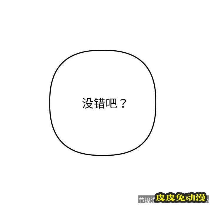 与学姐的那些事 与学姐的那些事:第13话