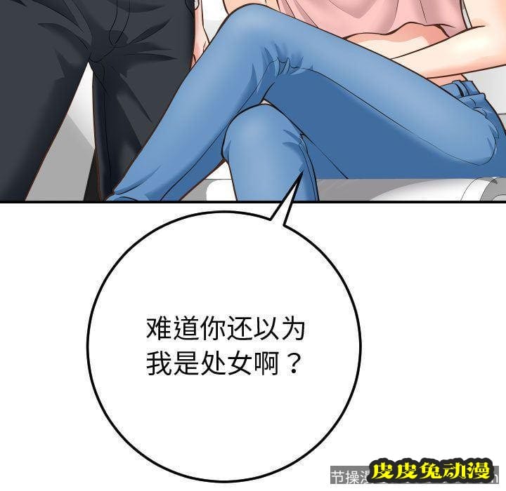 与学姐的那些事 与学姐的那些事:第13话