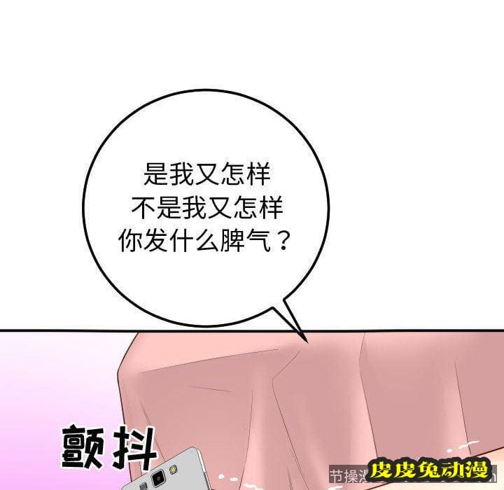 与学姐的那些事 与学姐的那些事:第13话