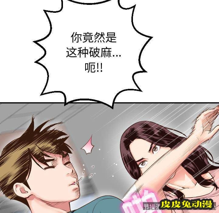 与学姐的那些事 与学姐的那些事:第13话