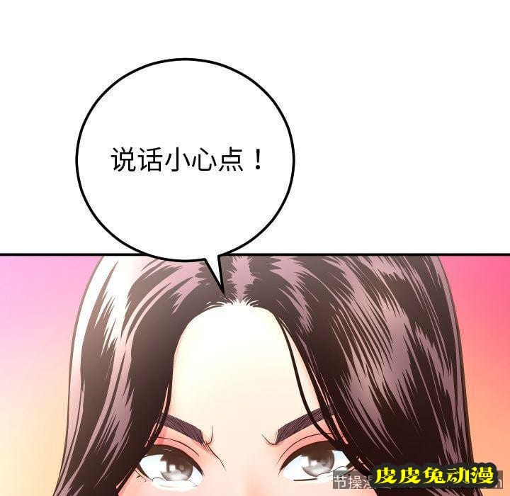 与学姐的那些事 与学姐的那些事:第13话