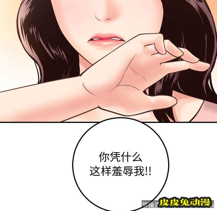 与学姐的那些事 与学姐的那些事:第13话