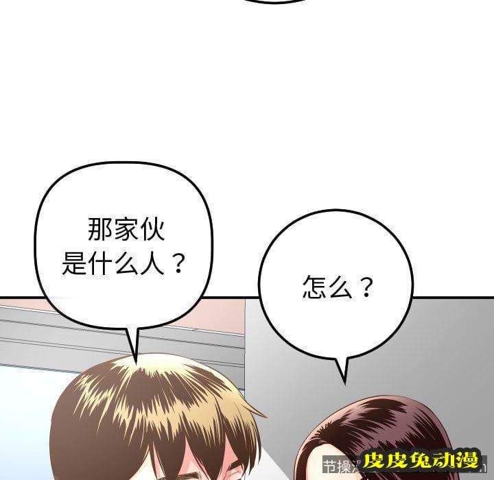 与学姐的那些事 与学姐的那些事:第13话