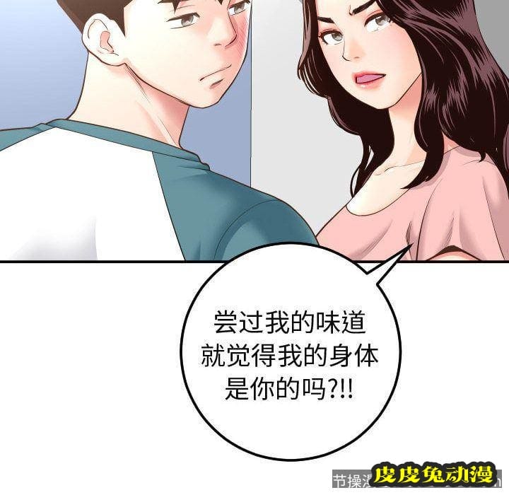 与学姐的那些事 与学姐的那些事:第13话