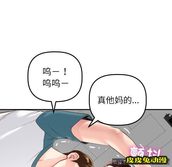 与学姐的那些事 与学姐的那些事:第13话