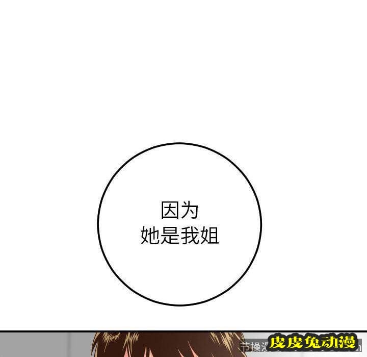 与学姐的那些事 与学姐的那些事:第13话