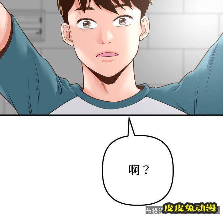 与学姐的那些事 与学姐的那些事:第13话